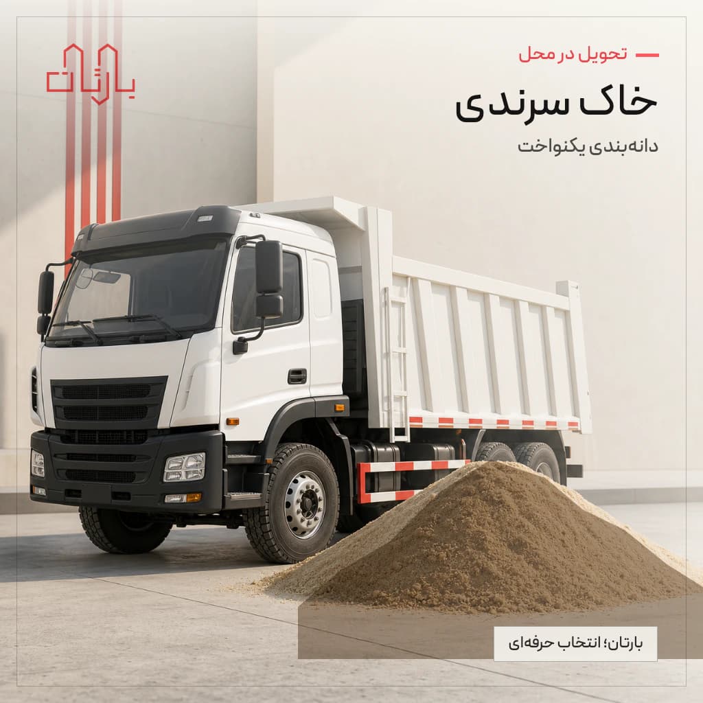 خاک سرندی کیسه ای