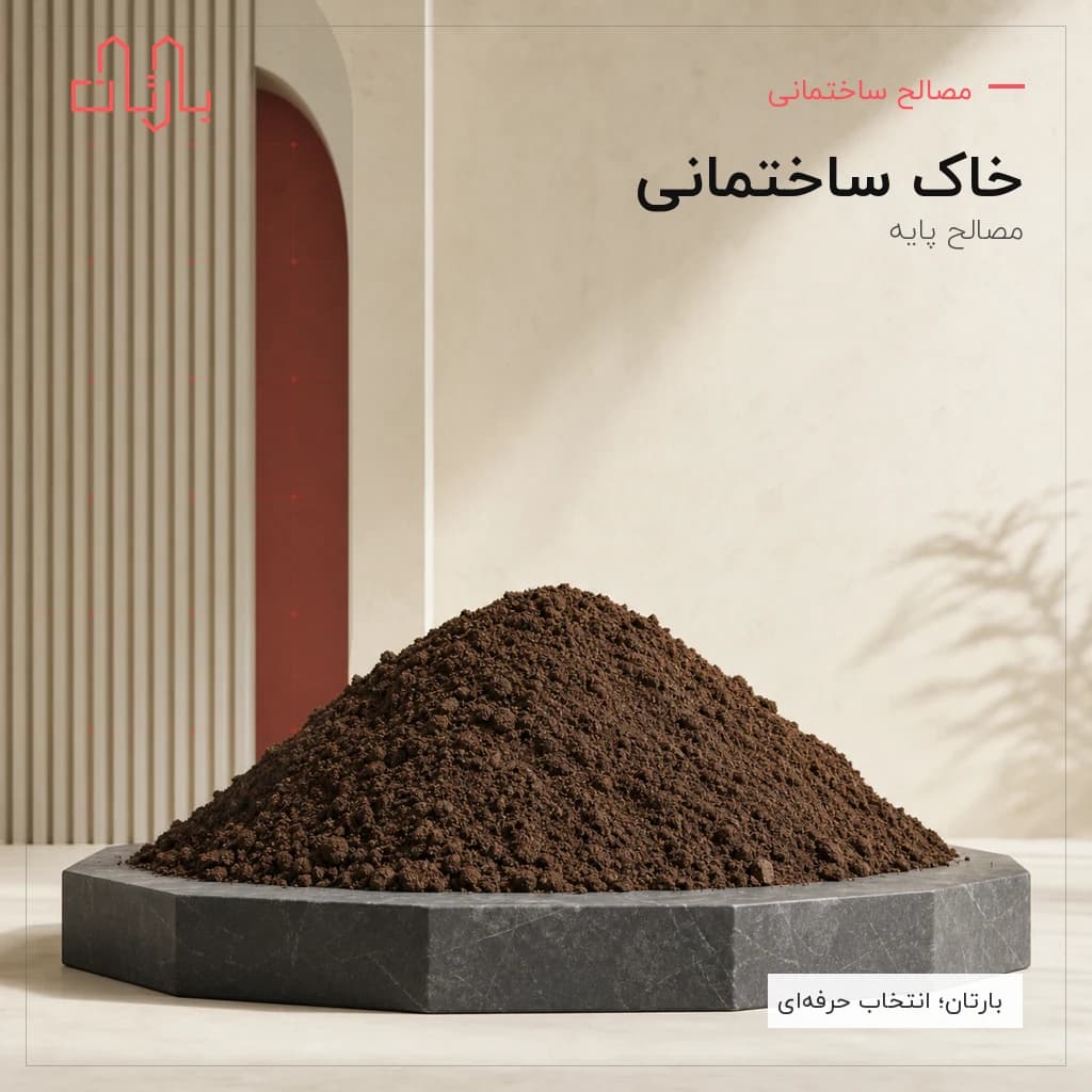خاک سرخه نیسانی