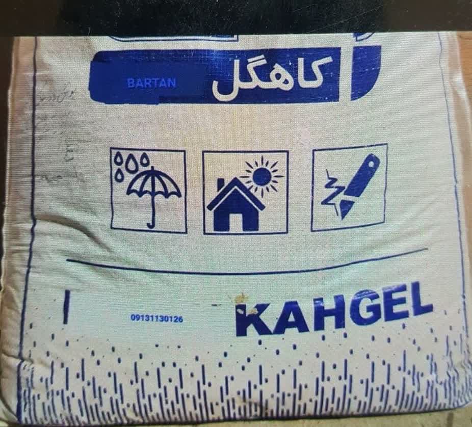کاهگل صنعتی